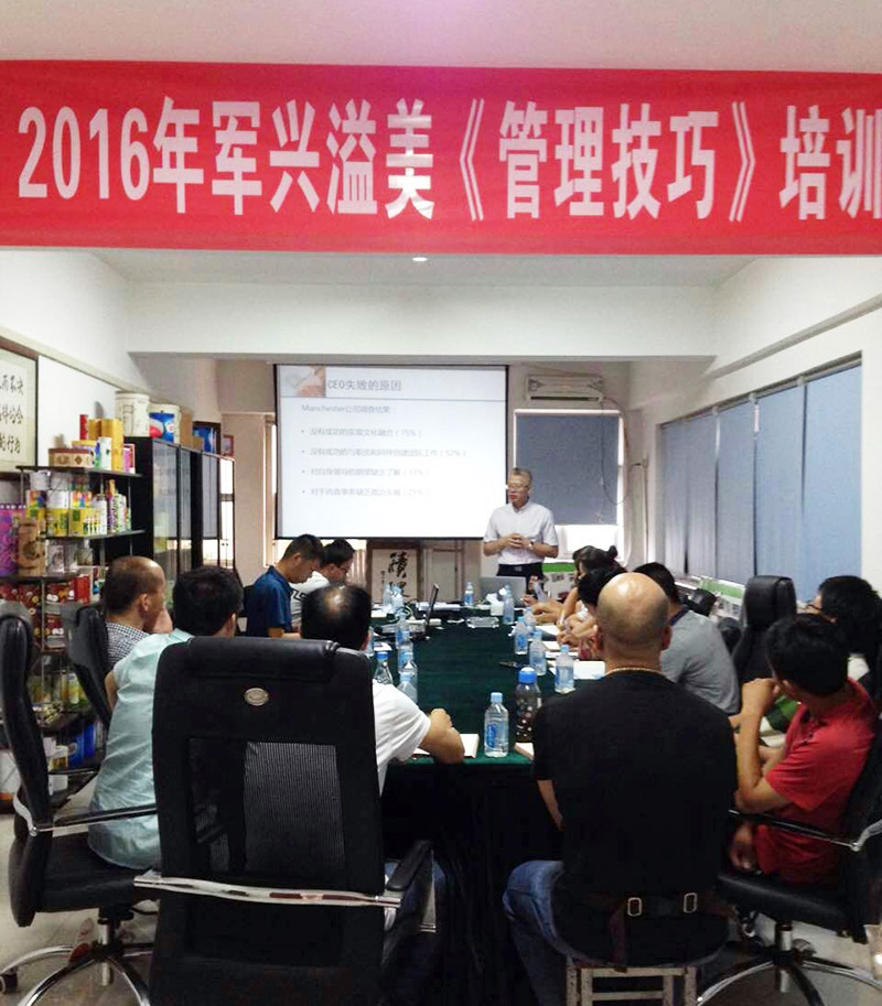 專業紙罐廠家軍興溢美中高層管理技巧培訓