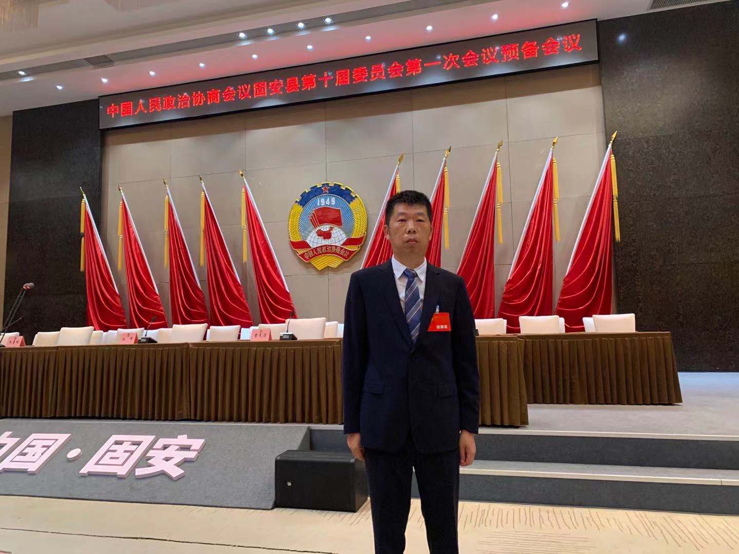 軍興溢美總經理當選為政協固安縣第十屆委員會常務委員