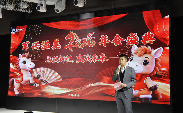 總經理新年致辭