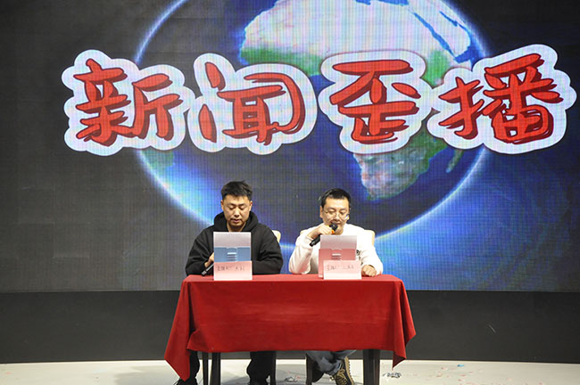 元旦晚會小品節目