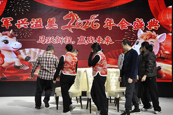 元旦晚會游戲互動